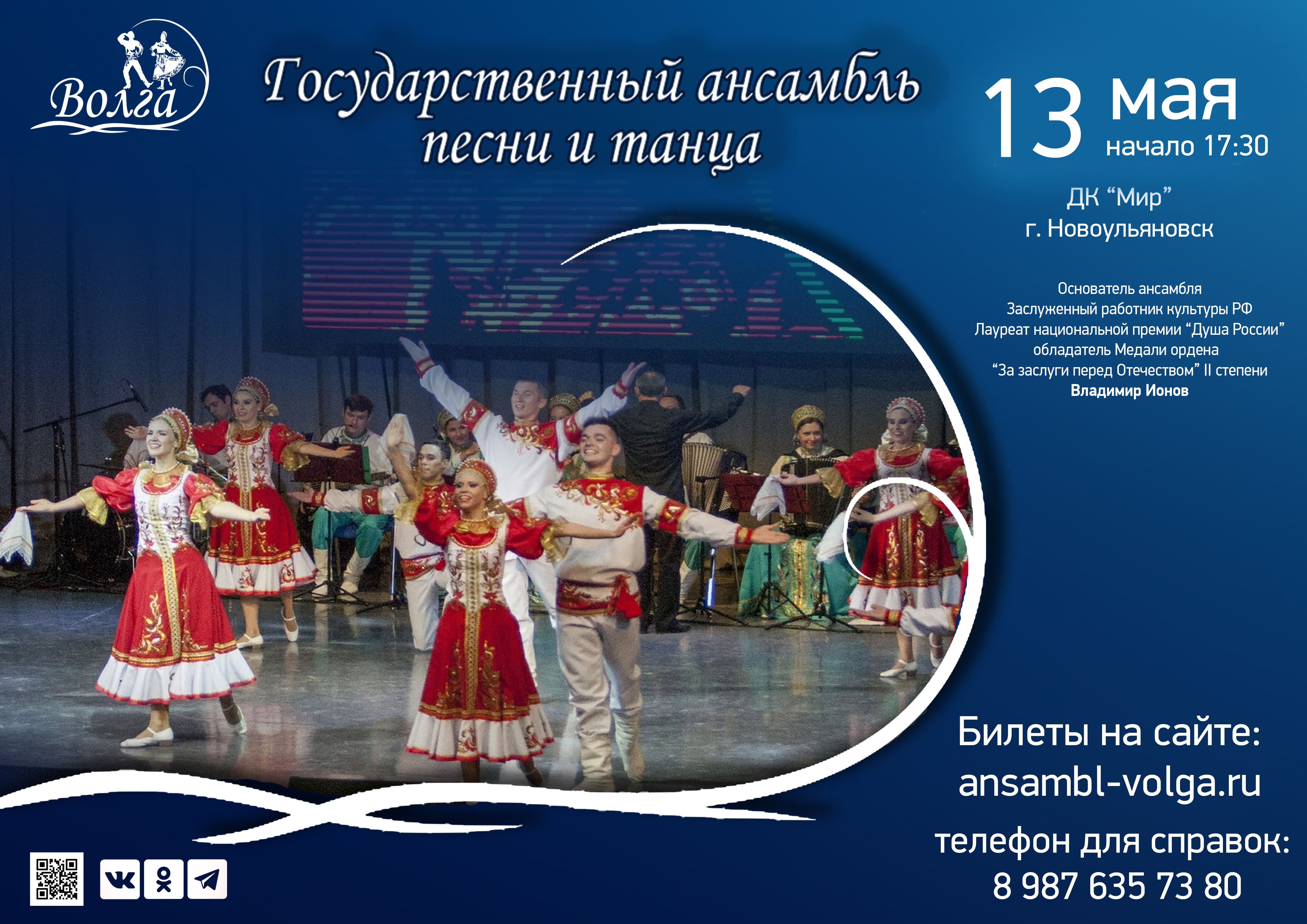 ВНИМАНИЕ! Дорогие Новоульяновцы!
